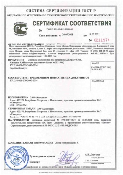 2018.05.16 Дивногорск - Химтраст. Системы компонентов для напыления Химтраст СКН, Химтраст КАН. ТУ 2254-021